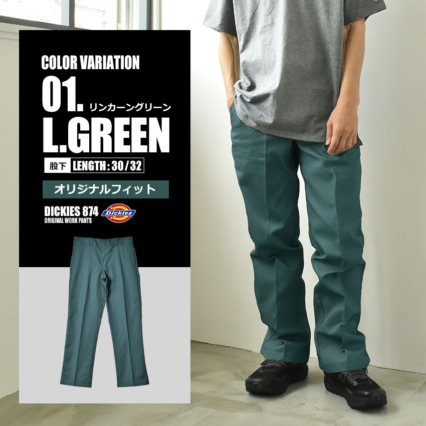 楽天市場】ディッキーズ ワークパンツ DICKIES 874 オリジナルワーク
