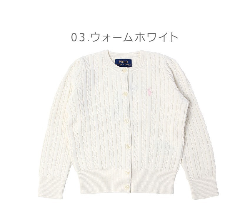 楽天市場】ポロ ラルフローレン カーディガン キッズ POLO RALPH