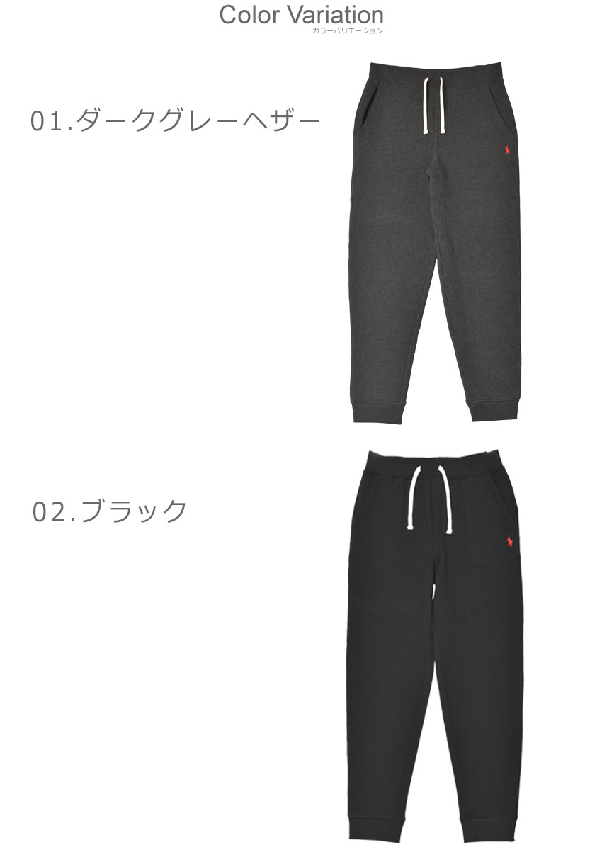 楽天市場】ポロ ラルフローレン スウェットパンツ POLO RALPH LAUREN