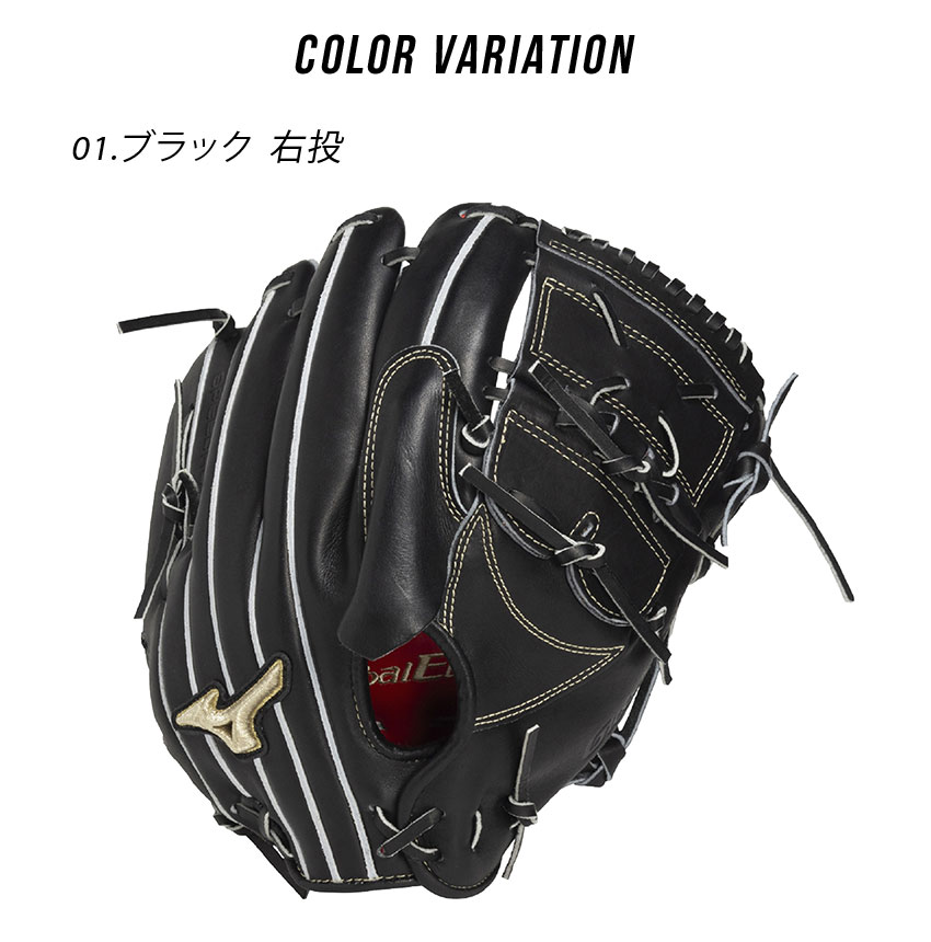 楽天市場】ミズノ グローブ MIZUNO 硬式用 グローバルエリート