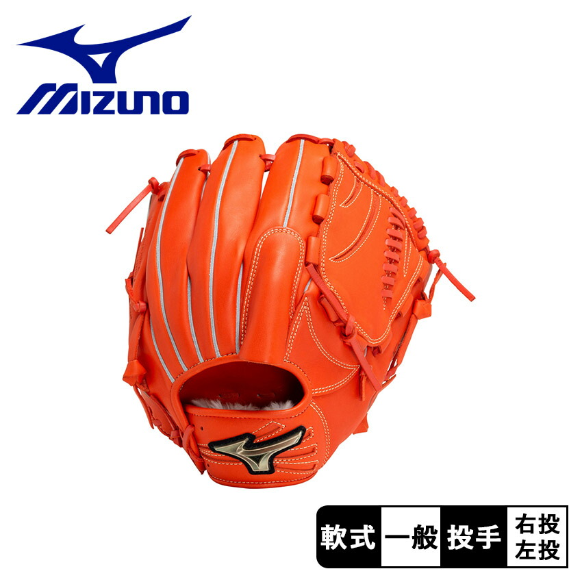 Mizuno Global Elite 4 Series 軟式グローブ オレンジ 楽天市場