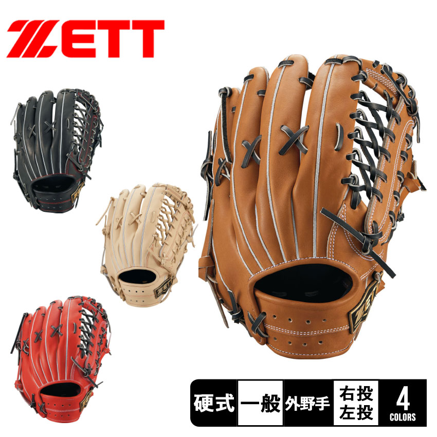 楽天市場】ゼット グラブ ZETT 硬式グラブ ネオステイタス VLシリ—ズ