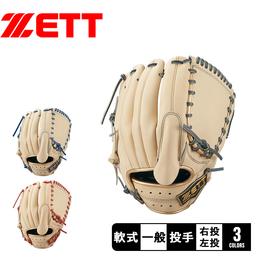 楽天市場】ゼット グローブ ZETT 軟式 ネオステイタスVLシリーズ 投手