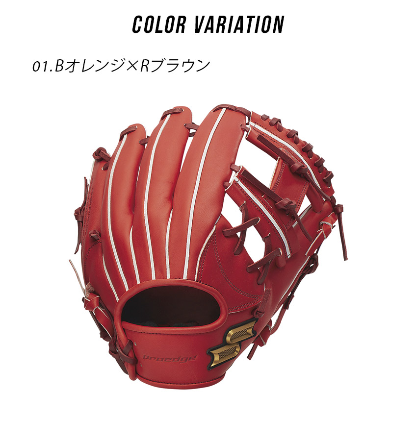 楽天市場】エスエスケイ グローブ SSK 硬式 プロエッジ 内野手用 大人