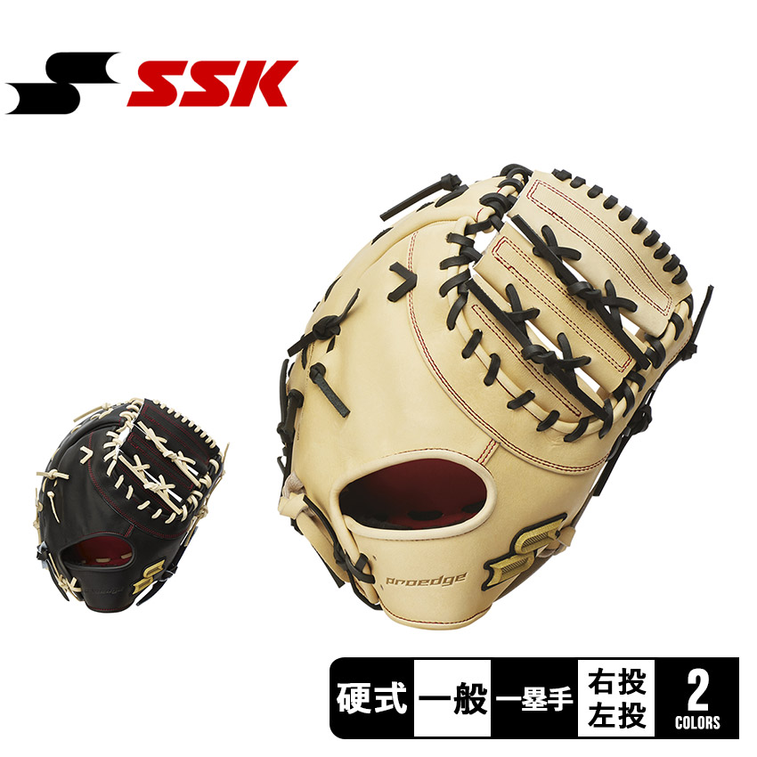 楽天市場】エスエスケー ファーストミット SSK 硬式プロエッジ一塁手用