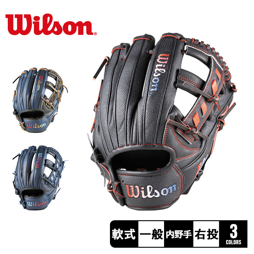 楽天市場】ウィルソン グラブ WILSON D-MAX DUAL 内野手用 27型 右投げ