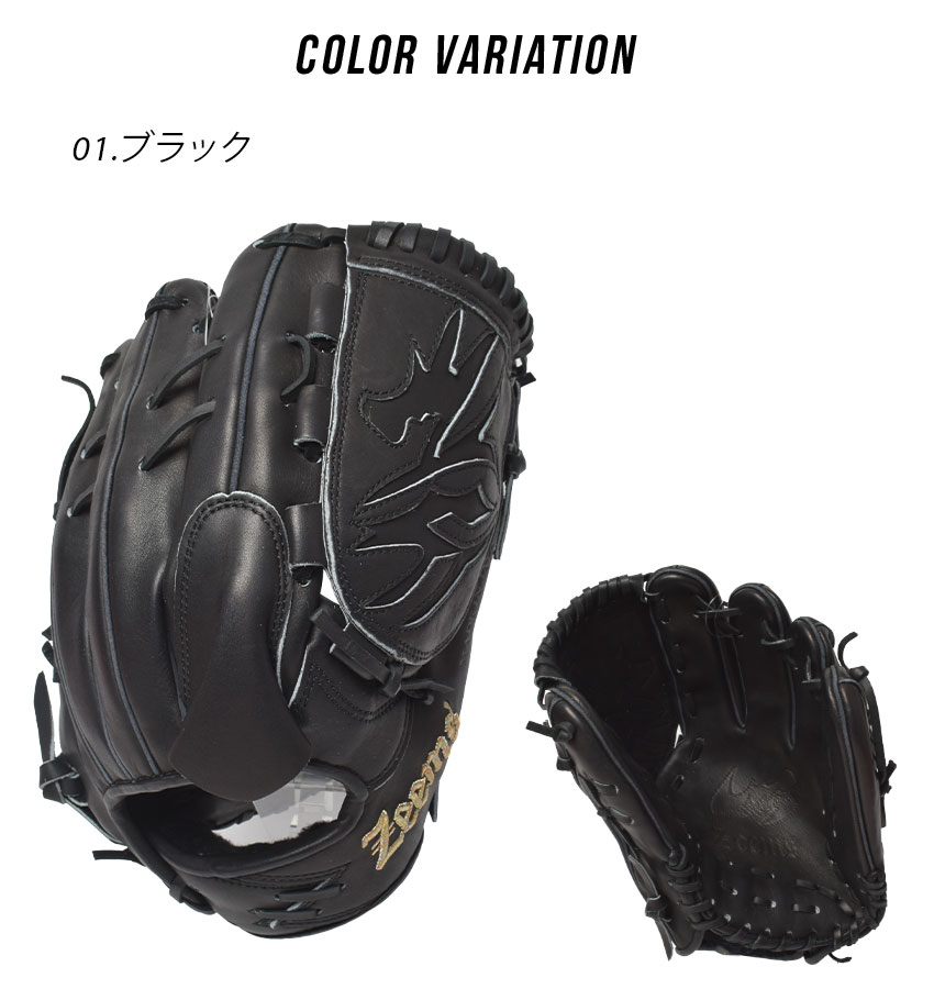 楽天市場】ジームス グローブ ZEEMS 限定三方親シリーズ硬式グラブ