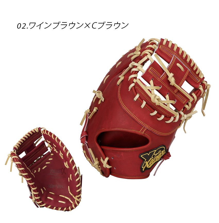 楽天市場】ザナックス グローブ Xanax 硬式ファーストミット トラスト