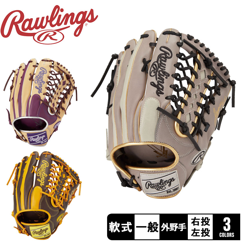 楽天市場】ローリングス グローブ Rawlings 軟式 HYPER TECH COLOR
