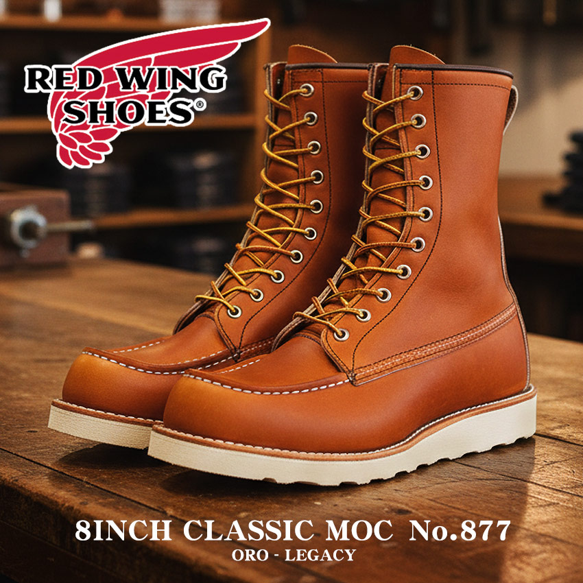楽天市場】RED WING 877 オロイジナルの通販