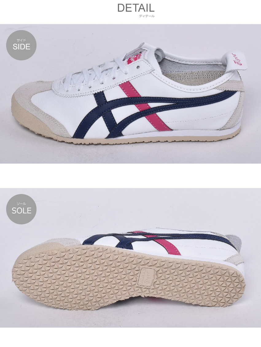 楽天市場】オニツカタイガー メキシコ66 スニーカー ONITSUKA TIGER