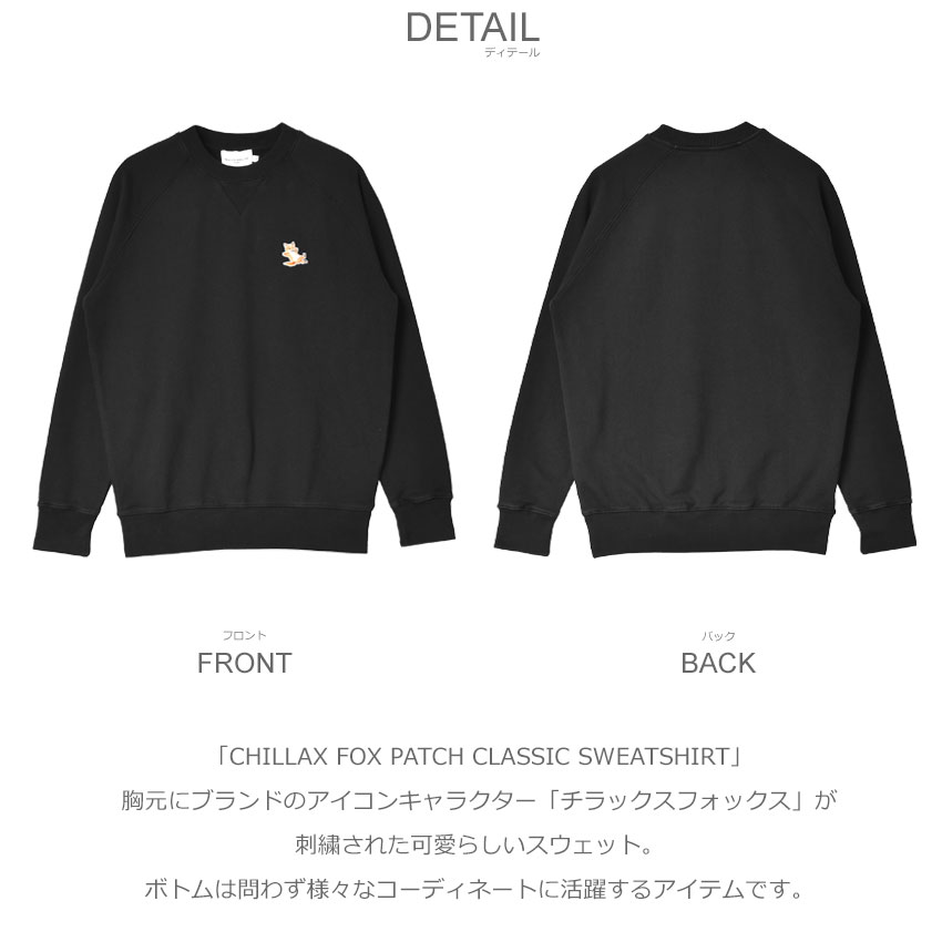 楽天市場】メゾンキツネ スウェット メンズ レディース チラックス