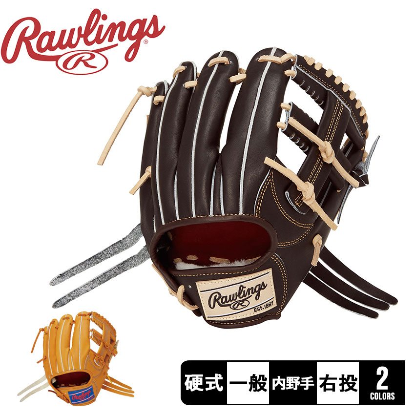 楽天市場】ローリングス グローブ 大人 一般 硬式 PRO PREFERRED 内野