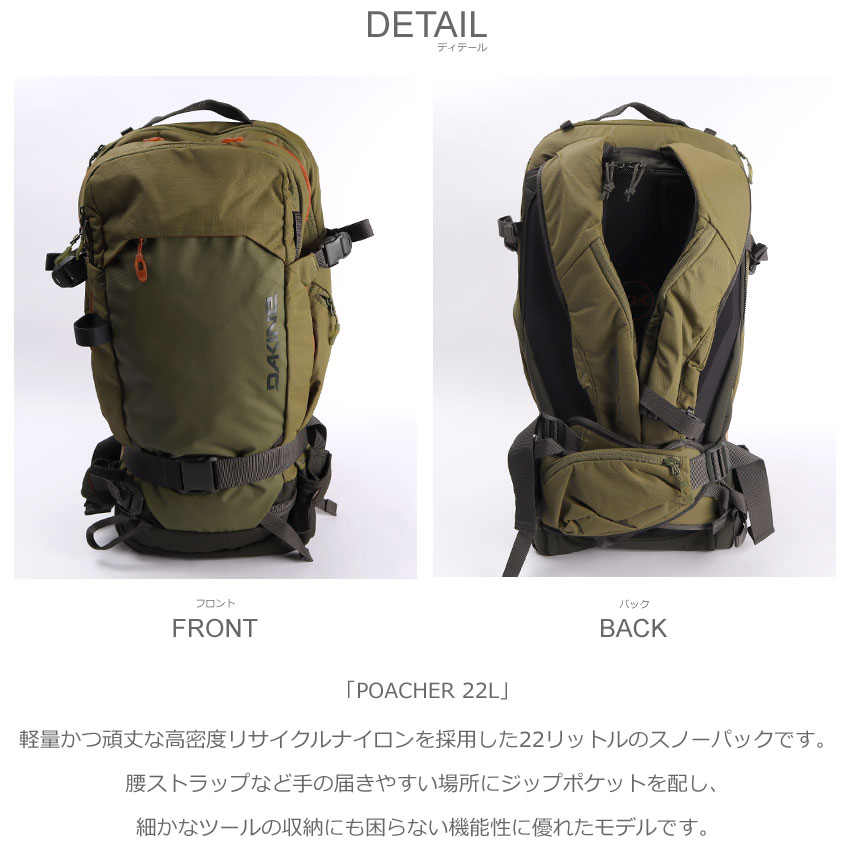 楽天市場】ダカイン バックパック メンズ レディース POACHER 22L