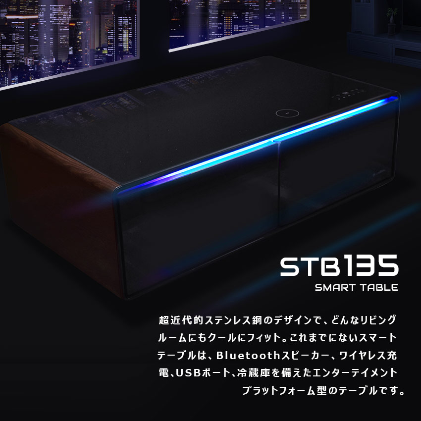 楽天市場】ルーザー スマートテーブル 冷蔵庫 STB135 テーブル