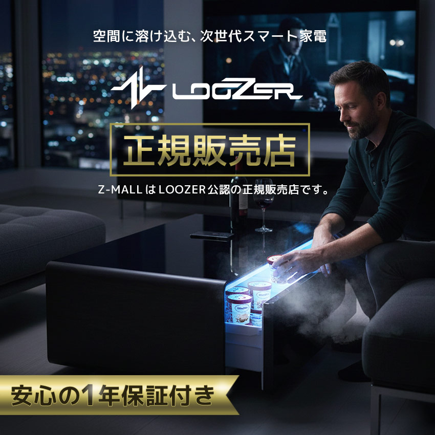 楽天市場】ルーザー スマートテーブル 冷蔵庫 STB135 テーブル