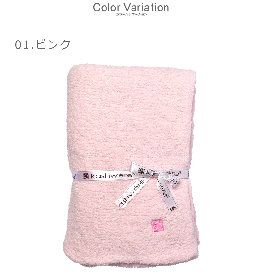 楽天市場】カシウェア ハーフブランケット クラウド ブランケット