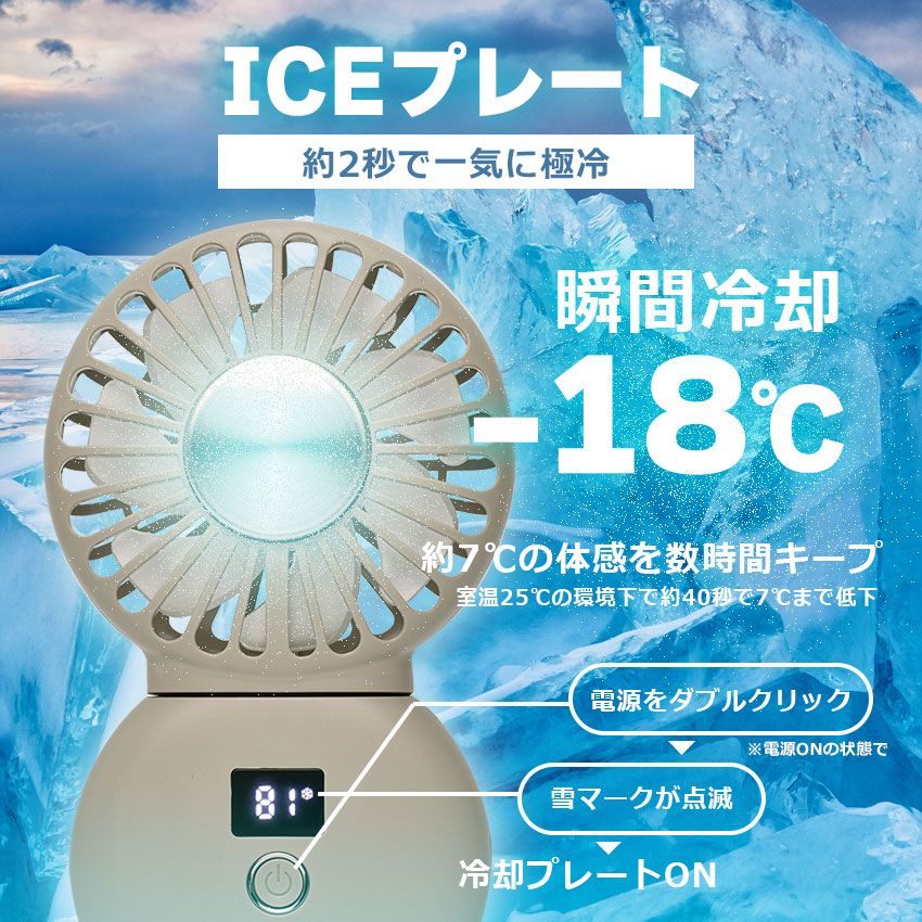 楽天市場】HYAY公式 ハンディファン 冷却プレート -18℃ CHILL FAN