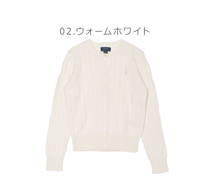 楽天市場】ポロ ラルフローレン ミニケーブル コットン カーディガン