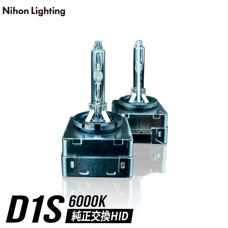 楽天市場】【純正HID交換用バルブ】 車検対応 2個セット 日本