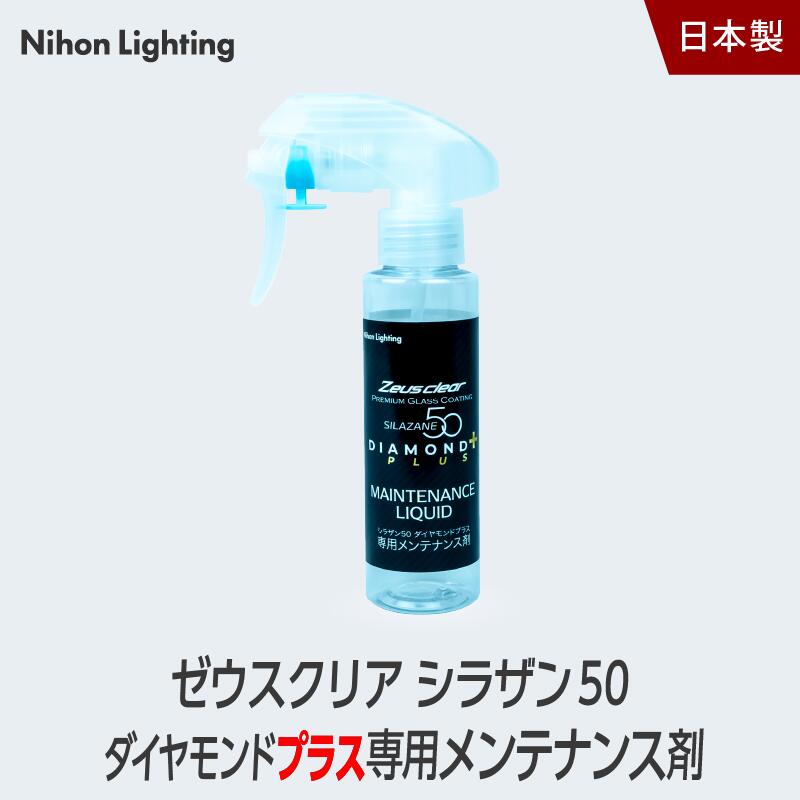 楽天市場】【ダイヤモンドプラス】シラザン50 ダイヤモンドプラス専用