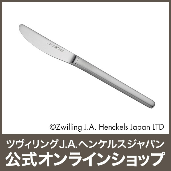 楽天市場】【公式】 ツヴィリング ハンゼアティック メニューナイフ