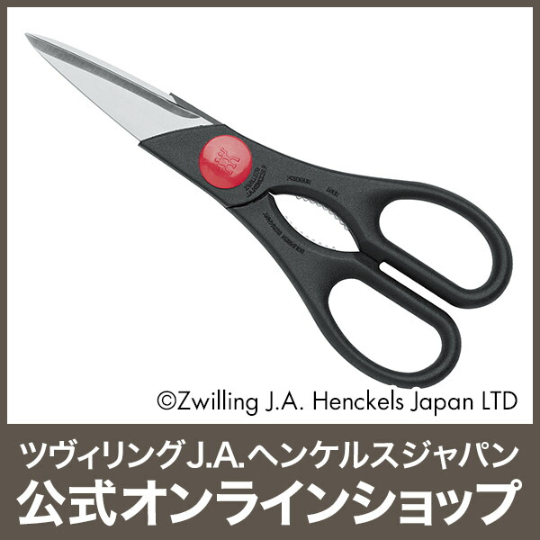 楽天市場】【公式】 ZWILLING ツイン 料理バサミ / 黒 (ZWILLING J.A.