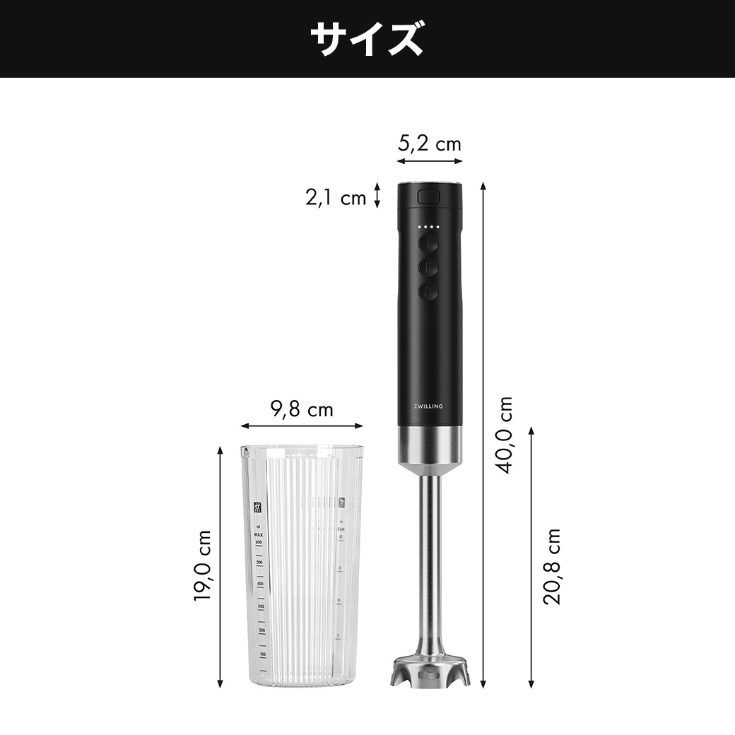 楽天市場】【公式】ZWILLING XTEND ハンドブレンダー スターターセット
