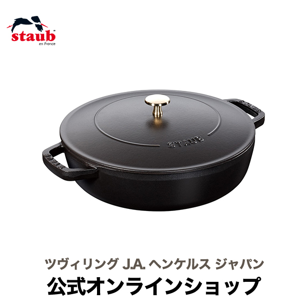 楽天市場】【公式】【生涯保証】 ストウブ ブレイザー ソテーパン 28cm