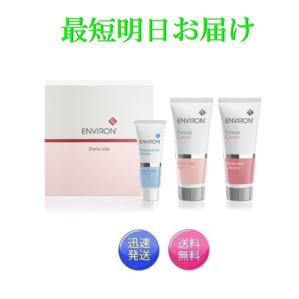 楽天市場】デリケートジェル エンビロンの通販