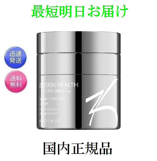 楽天市場】国内正規品 ゼオスキンヘルス Gファクターセラム 30ml ZO