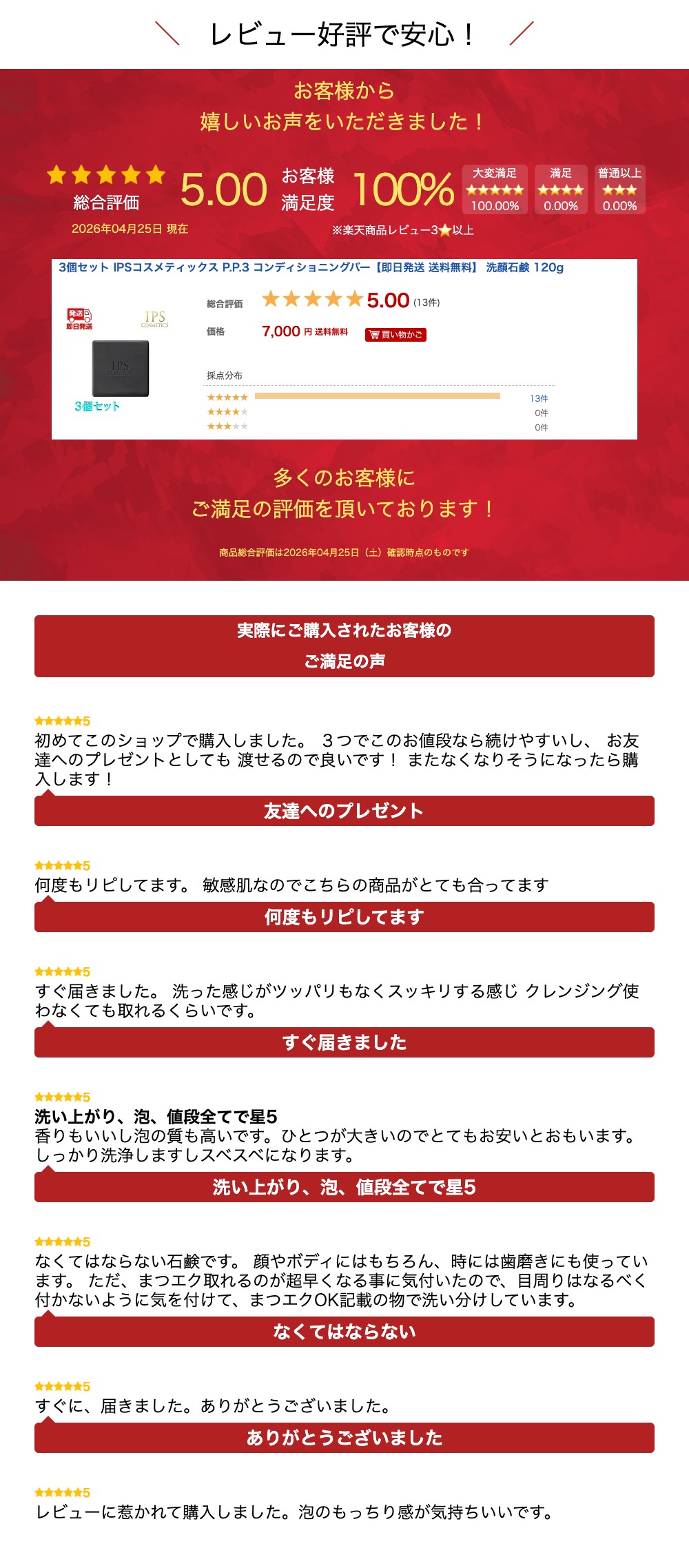 楽天市場】3個セット IPSコスメティックス P.P.3 コンディショニング