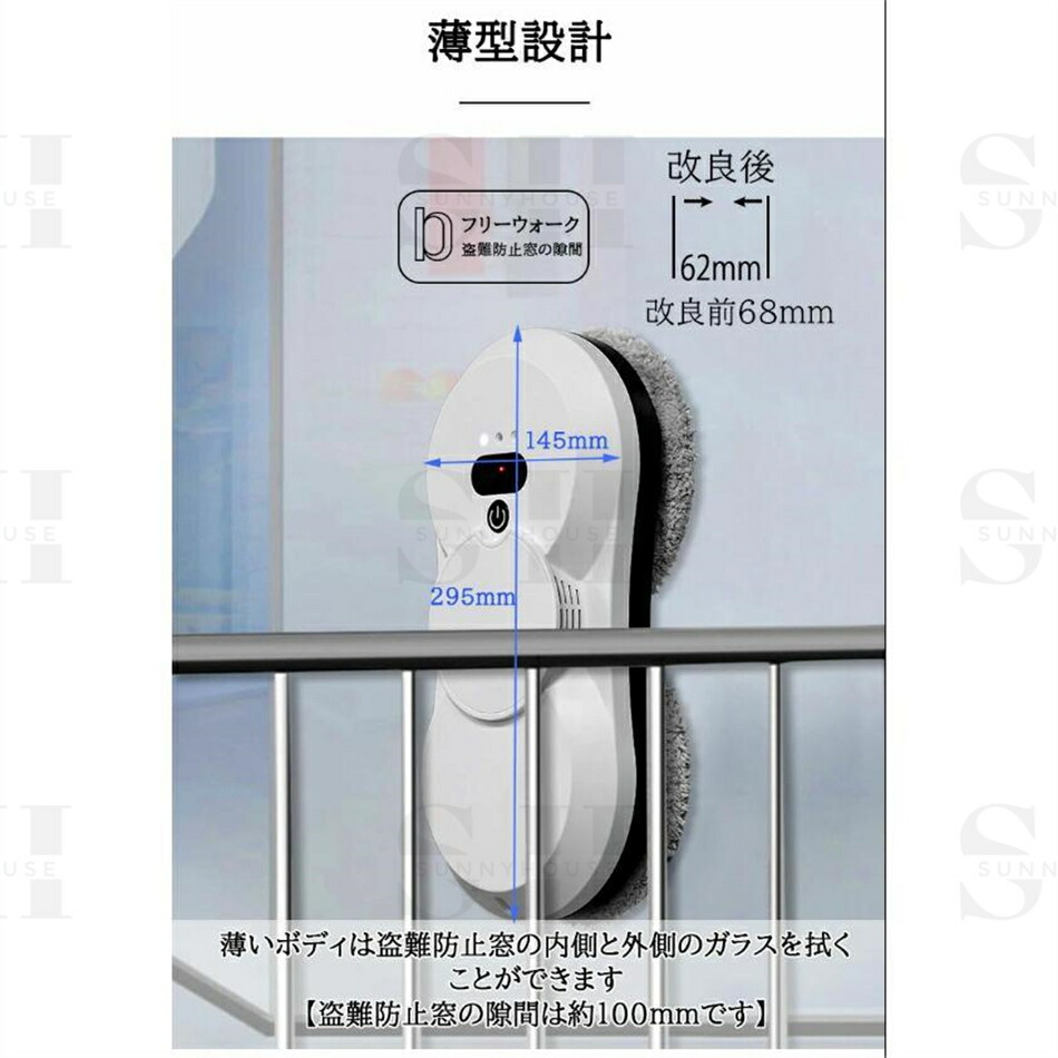 楽天市場】窓掃除ロボット 水噴霧ガラスワイピングロボット 自動窓掃除