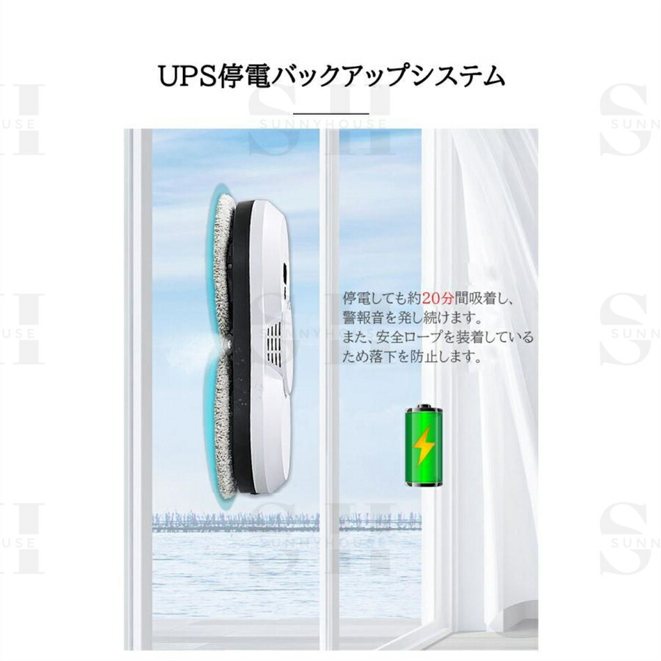 楽天市場】窓掃除ロボット 水噴霧ガラスワイピングロボット 自動窓掃除