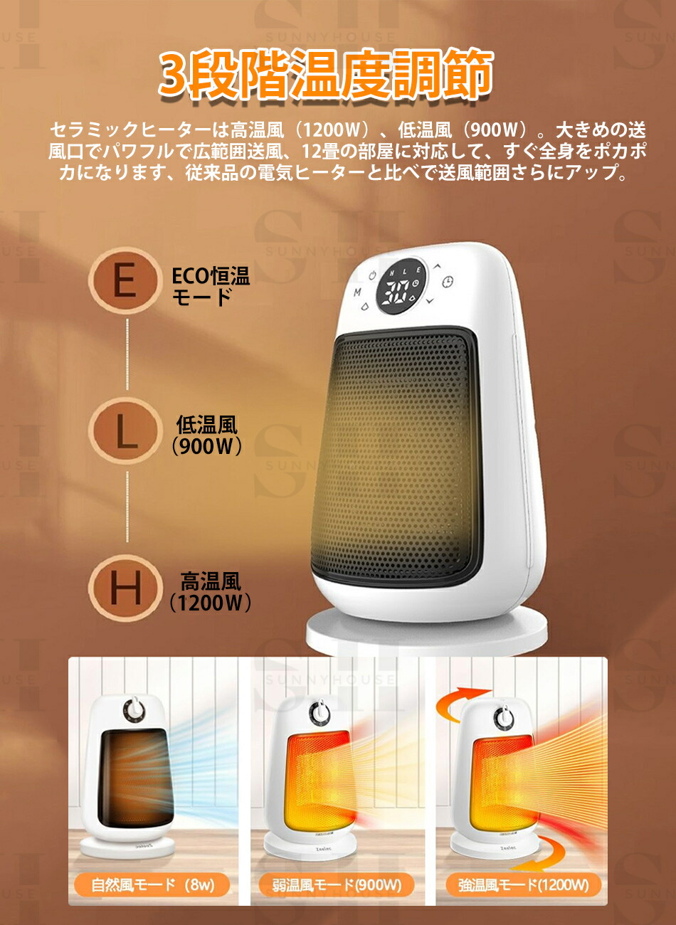 楽天市場】【2秒で速暖!】セラミックヒーター 小型電気ストーブ