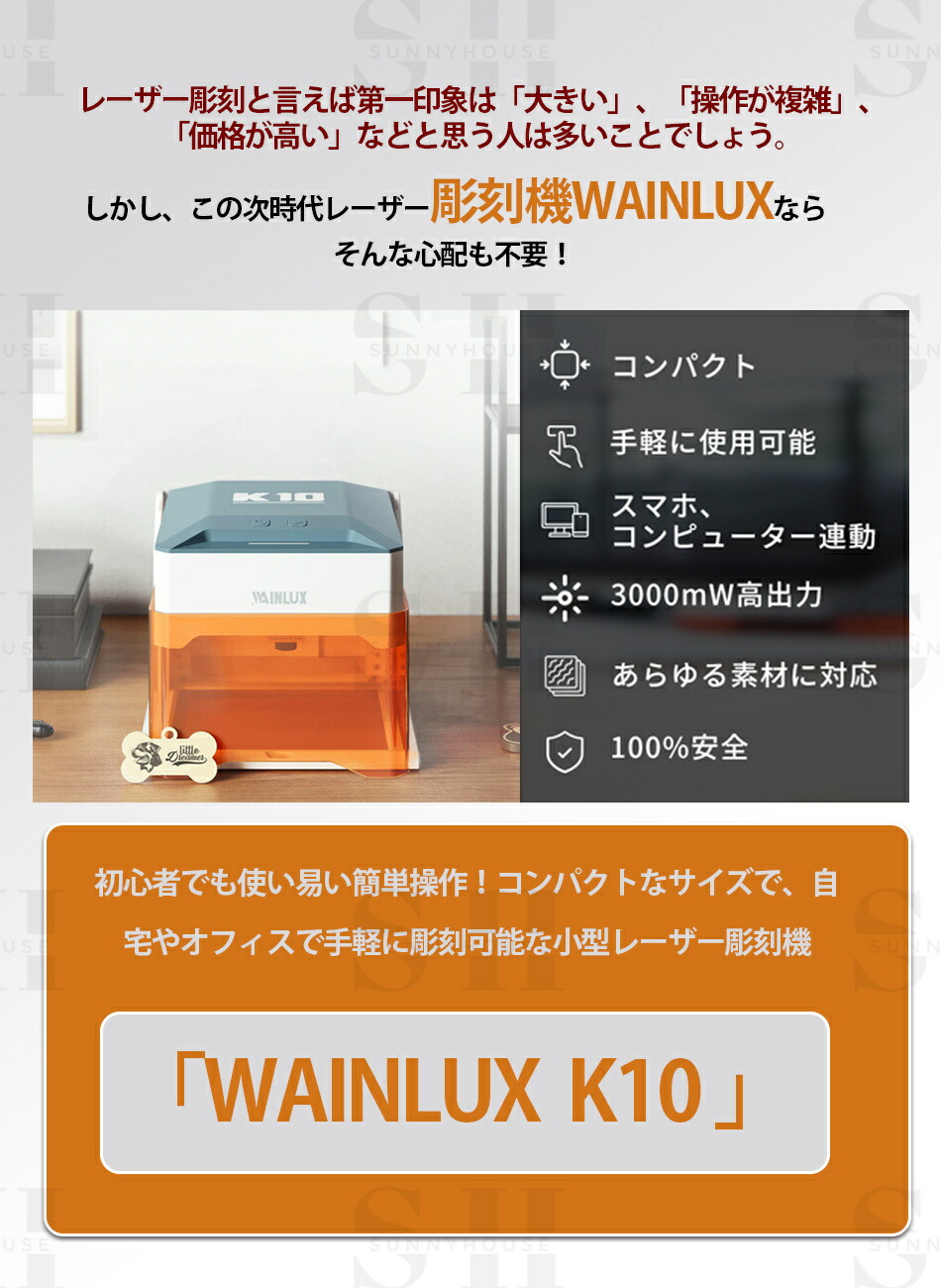 楽天市場】【3000mW出力彫刻精度0.01mm超小型レーザー彫刻機「WAINLUX