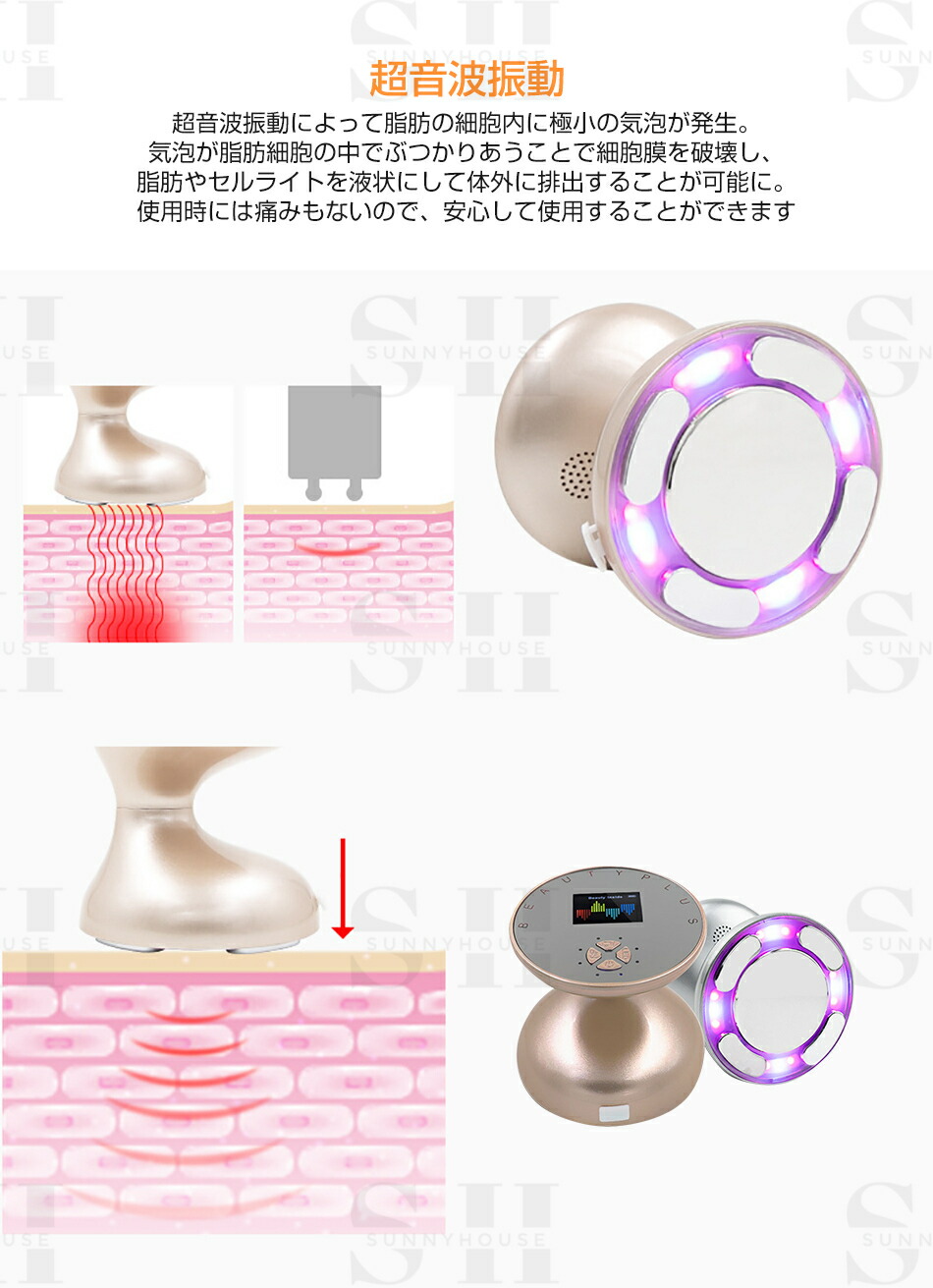 楽天市場】EMS キャビテーション 家庭用 超音波美顔器 セルライト除去