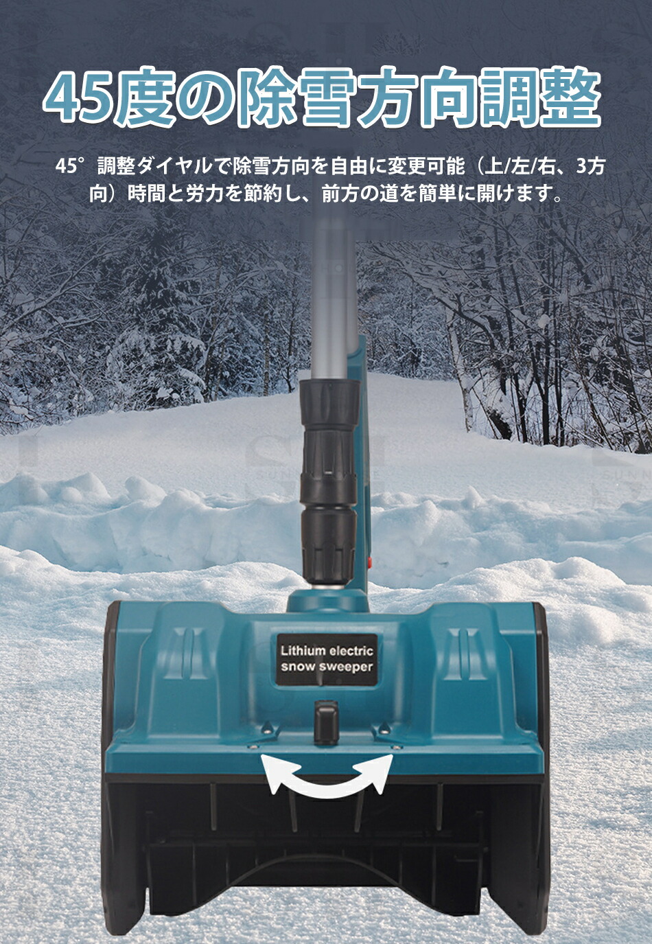 楽天市場】【2025年北海道大雪対策！】電動除雪機 除雪器具 電動除雪