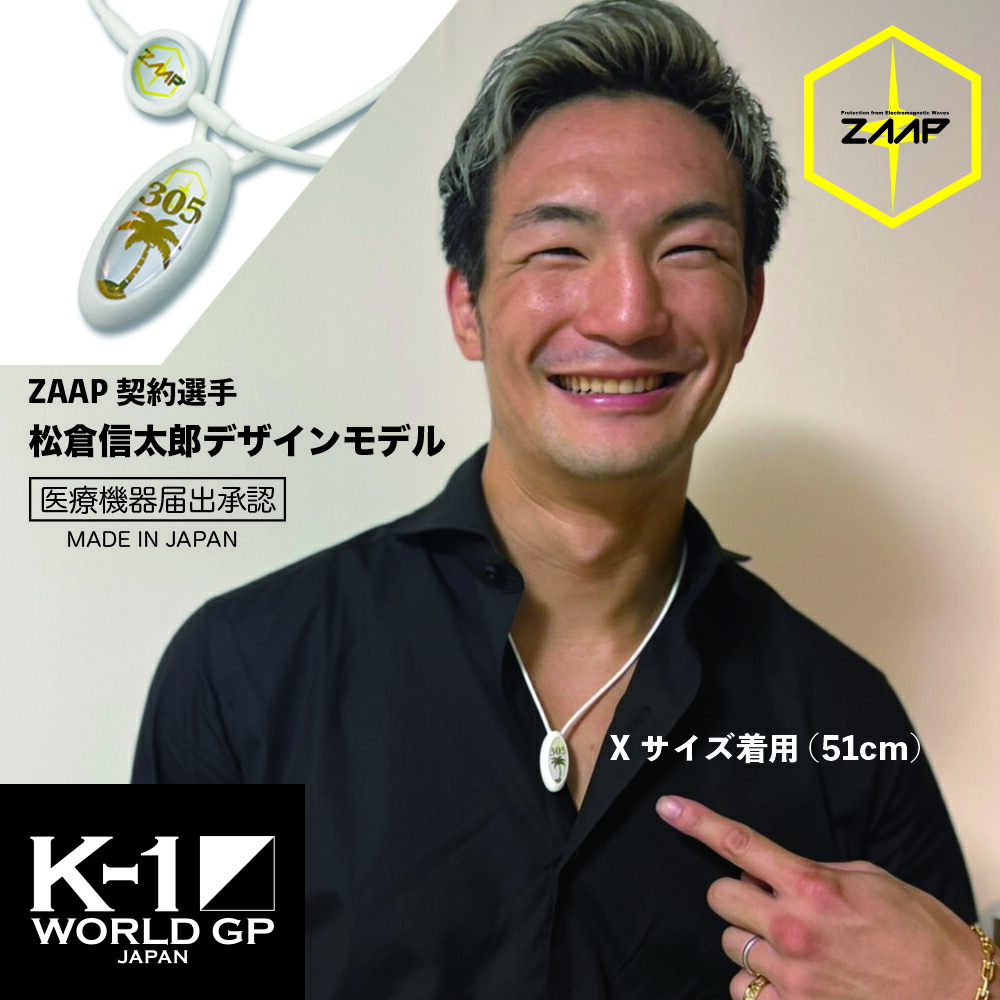 楽天市場】【公式】健康機器 ネックレスZAAP Slico×K-1・松倉信太郎