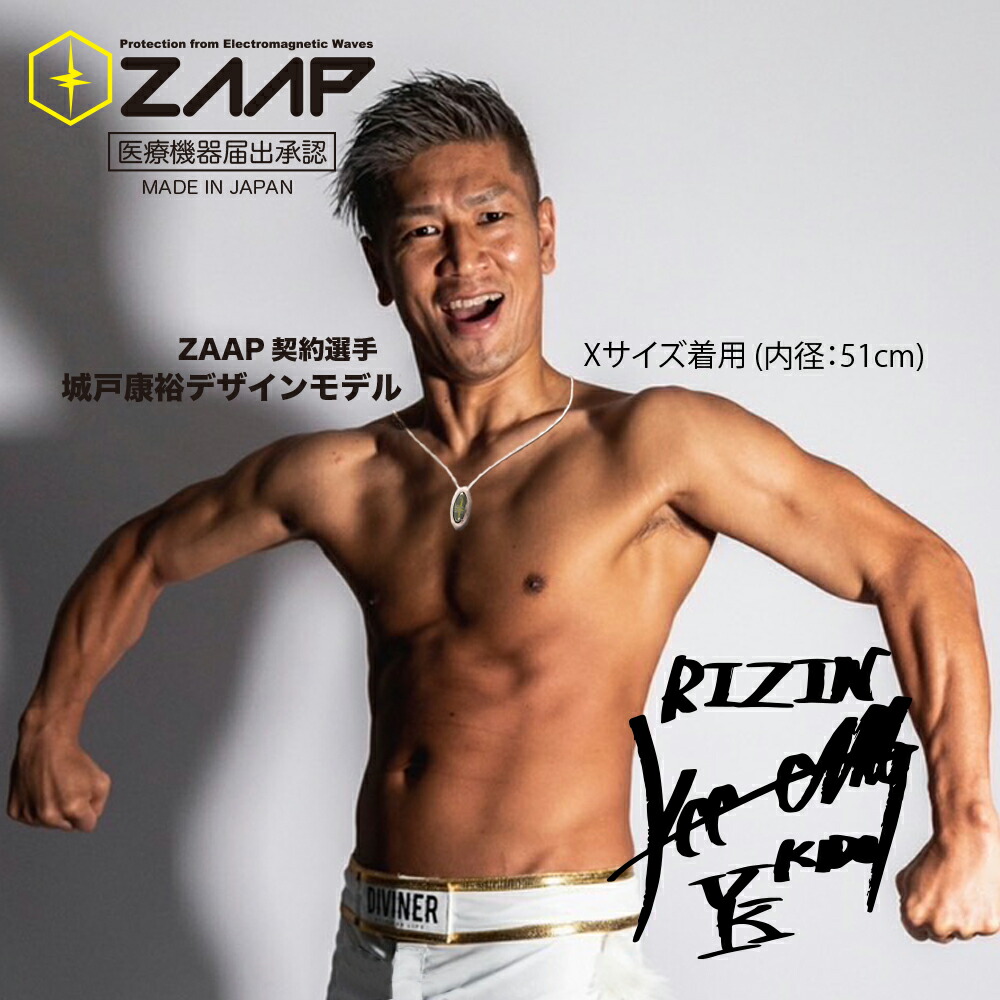楽天市場】【公式】健康機器 ネックレスZAAP Slico×RIZIN・城戸康裕