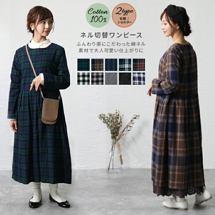 楽天市場】ワンピース レディース ロングワンピ 長袖 ショルダー