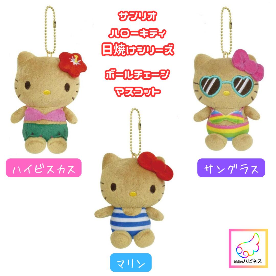 楽天市場】ハワイ（関連作品ハローキティ）（おもちゃ）の通販