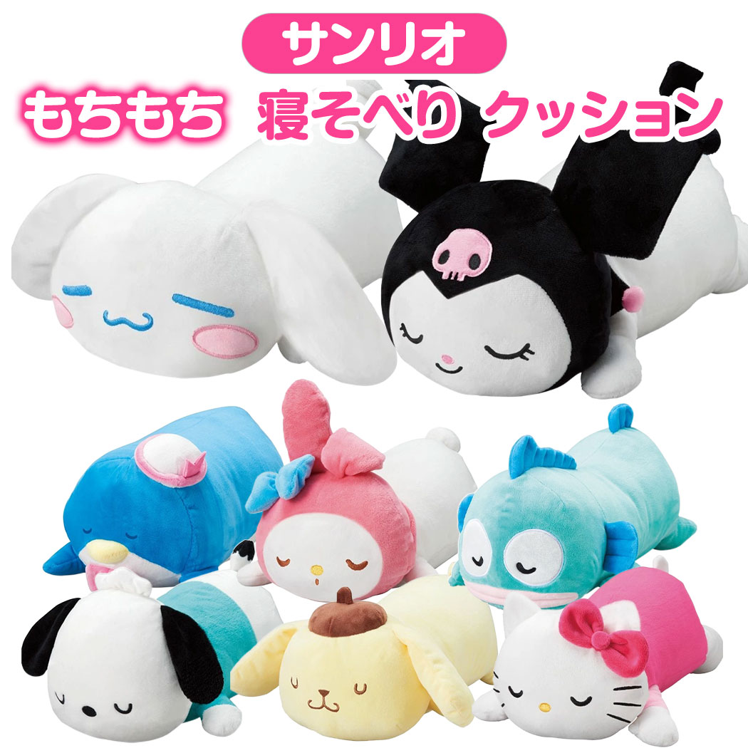 楽天市場】ポチャッコ（クッション・座布団｜インテリア・寝具・収納