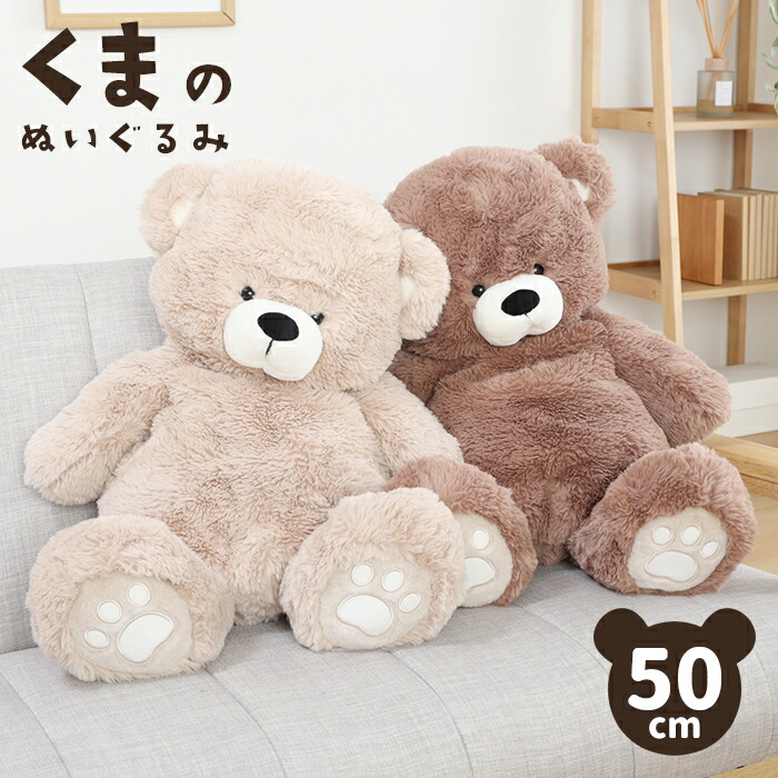 楽天市場】【楽天スーパーSALE10%OFF】【値下げ】ぬいぐるみ クマ 50cm