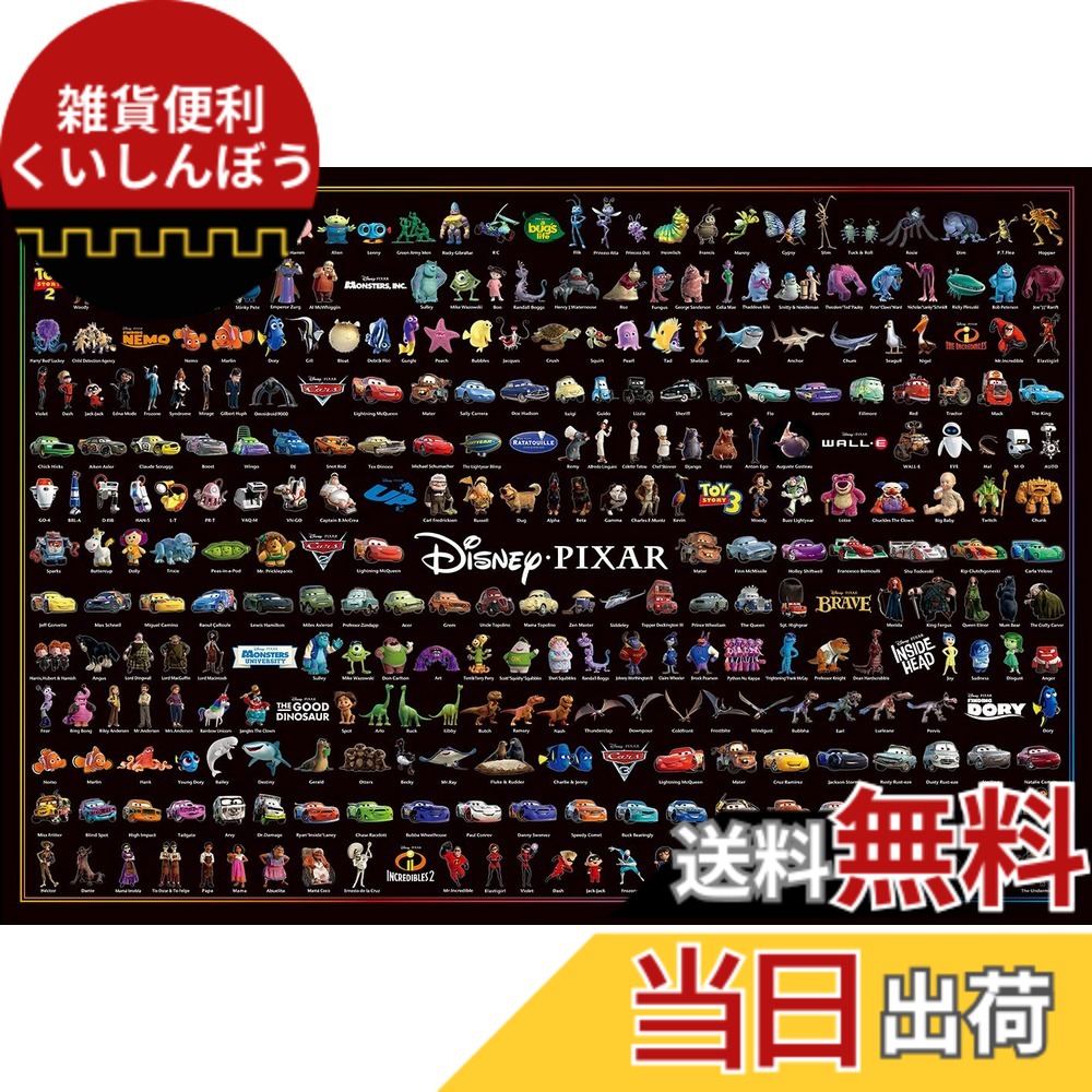 楽天市場】【送料無料】テンヨー(Tenyo) 1000ピース ジグソーパズル