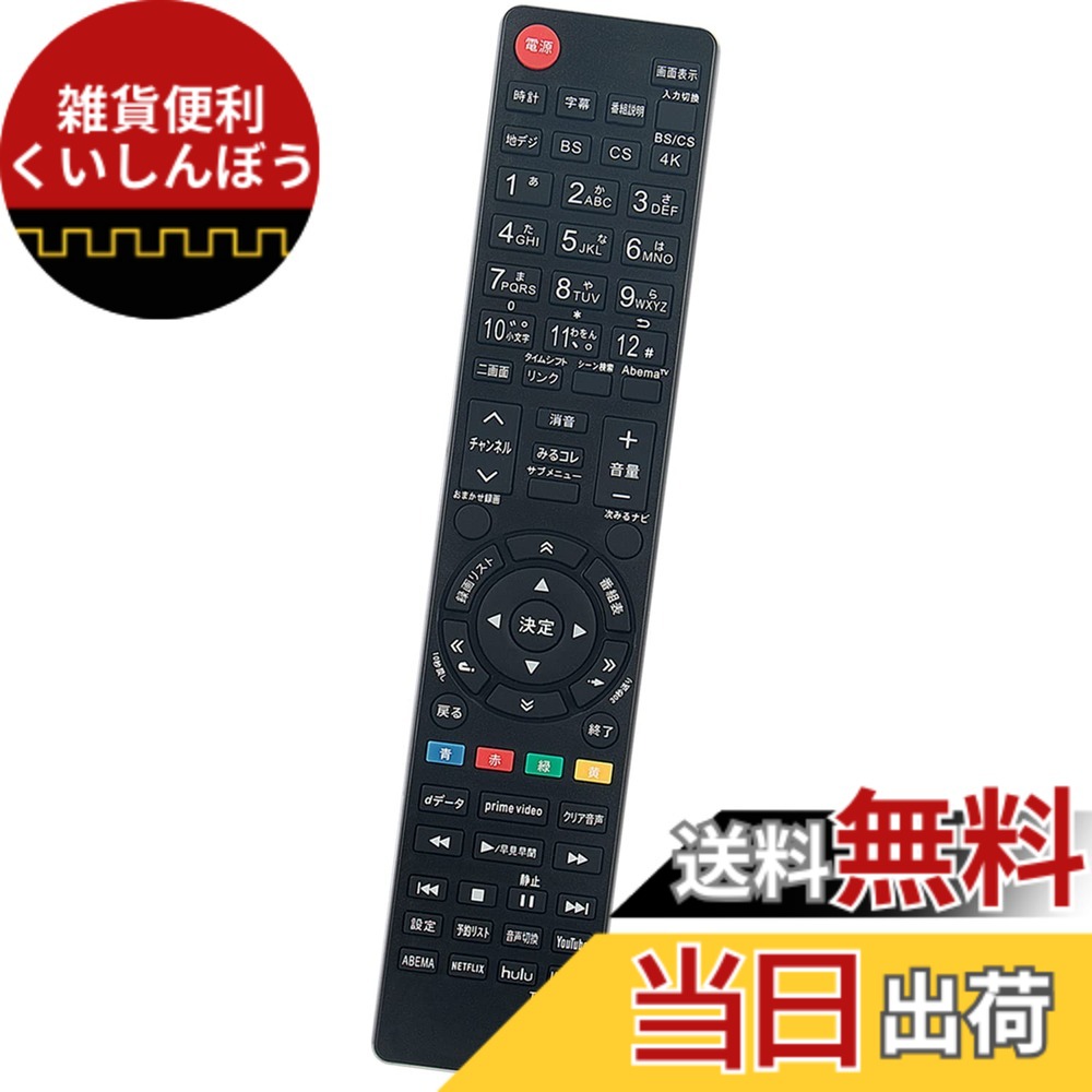 TOSHIBA 32S22」の人気商品一覧 | 安い商品を通販サイトから探す