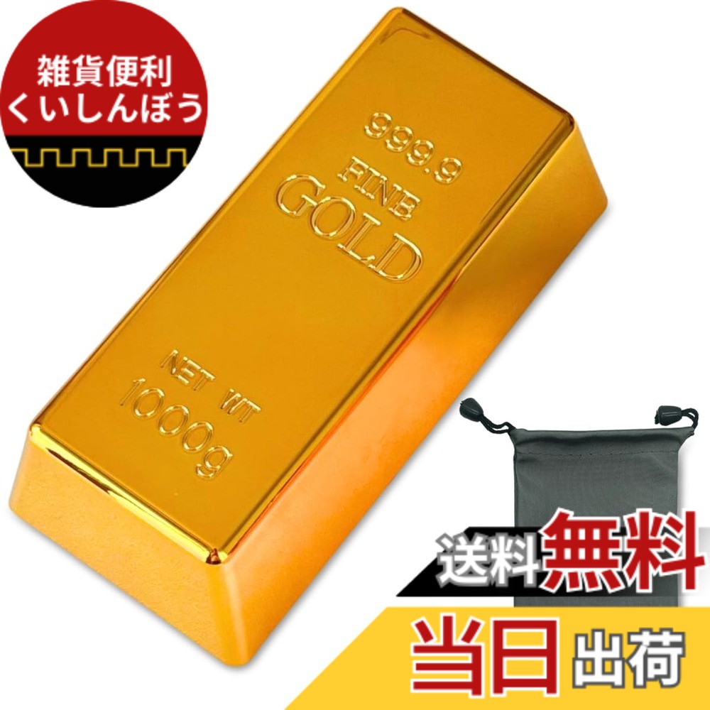 金インゴット 100」の人気商品一覧 | 安い商品を通販サイトから探す
