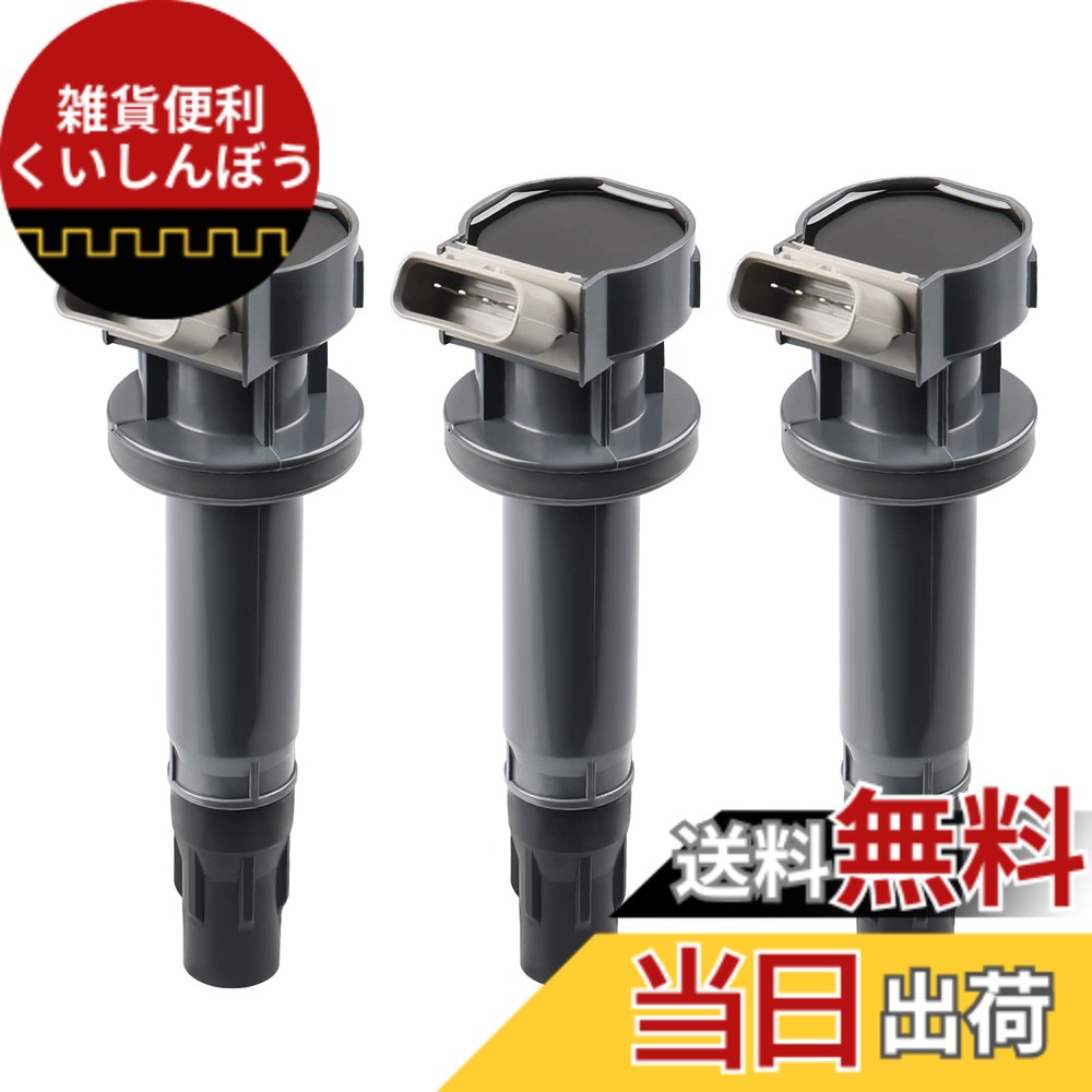 ミラl275s イグニッションコイル」の人気商品一覧 | 安い商品を通販