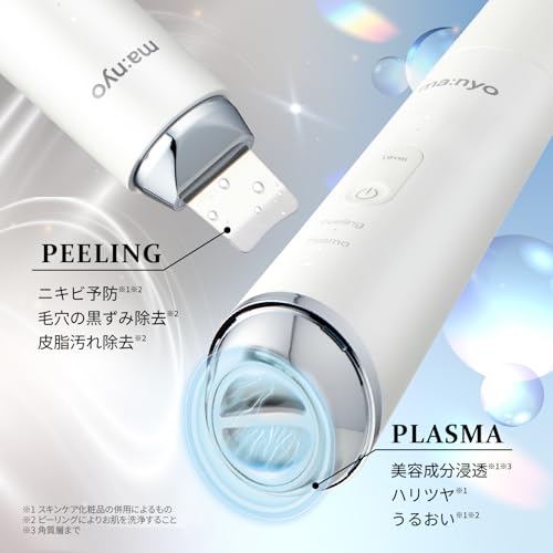 ma:nyo マニョ プラズマショットブースター美顔器毛穴洗浄超音波