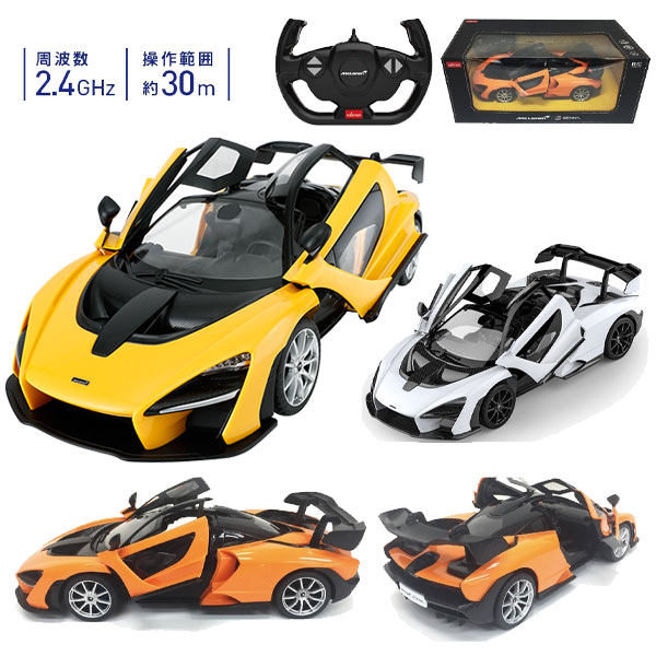 楽天市場】ラジコン マクラーレン セナ 1:14 McLaren スーパーカー